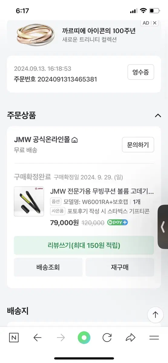 JMW 전문가용 무빙쿠션 볼륨고데기